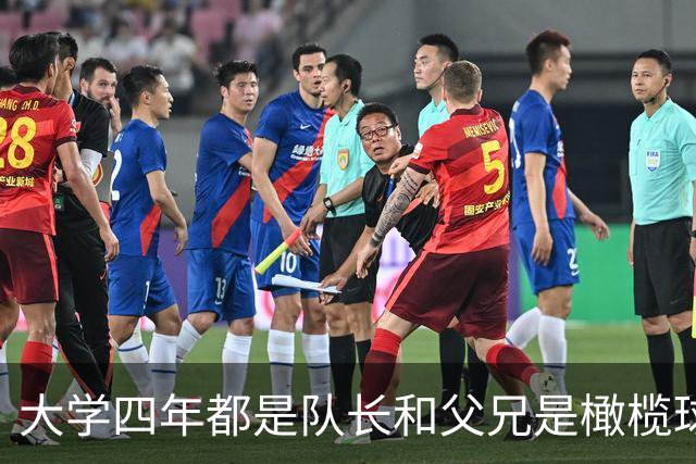 大学四年都是队长&父兄是橄榄球员！桑顿的领导力&竞争力能帮火箭