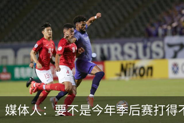 媒体人：要不是今年季后赛打得不太好 托哈拿到的合同还会更大