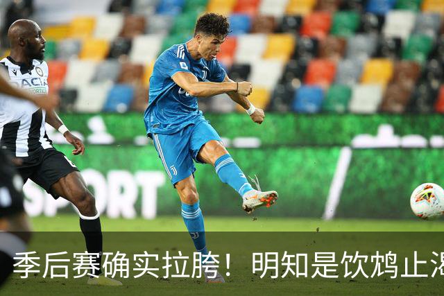 季后赛确实拉胯！明知是饮鸩止渴 湖人为啥还敢给里夫斯4年顶薪？