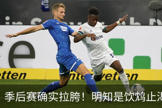 季后赛确实拉胯！明知是饮鸩止渴 湖人为啥还敢给里夫斯4年顶薪？