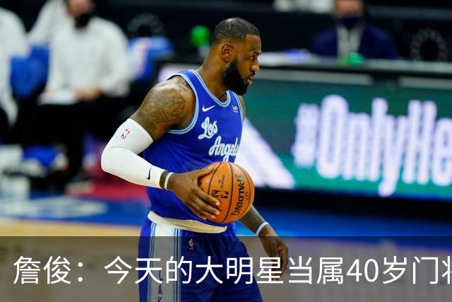 詹俊：今天的大明星当属40岁门将沃齐尼亚，萨拉赫盘活了埃及前场